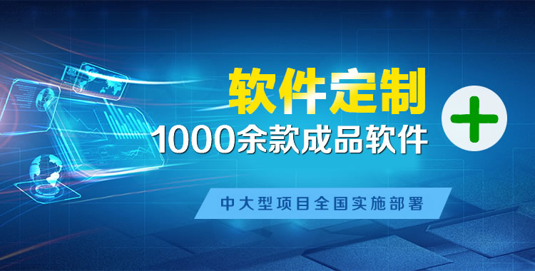 潮南软件开发